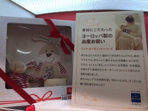 【新入荷】ご出産お祝いに。オーガニックシリーズのご紹介